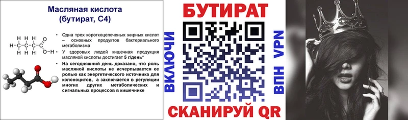 Бутират жидкий экстази где продают наркотики Верхотурье