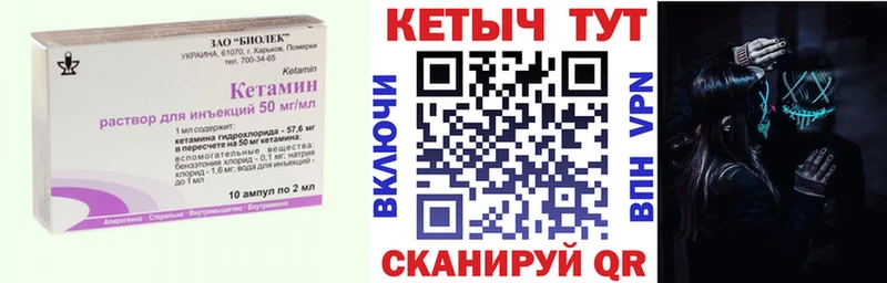 mega как войти  Верхотурье  Кетамин VHQ 