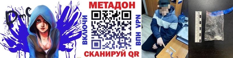 МЕТАДОН мёд  как найти закладки  Верхотурье 