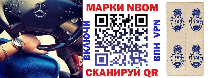 Наркотические марки 1,8мг  Верхотурье 